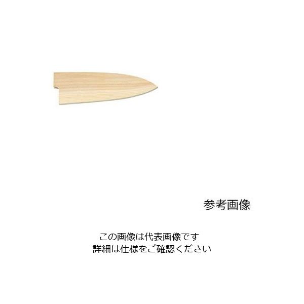 アズワン 堺孝行 包丁サヤ 出刃22.5cm用 62-8217-70 1個（直送品）