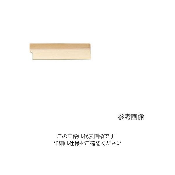 アズワン 堺孝行 包丁サヤ 薄刃19.5cm用 62-8217-74 1個（直送品）