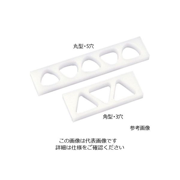 アズワン おにぎり型 角タイプ(小) 62-8225-58 1個（直送品）