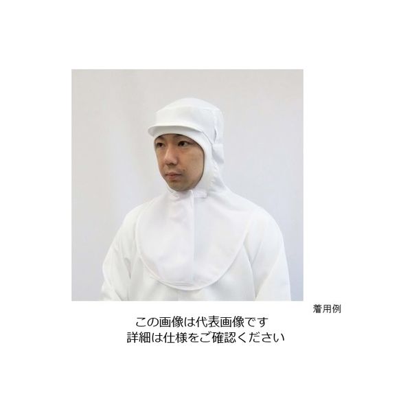 ガードナー 快適ドライフィール ツバ付きフード(白) LLサイズ CR4964-1 1枚 63-1222-27（直送品）