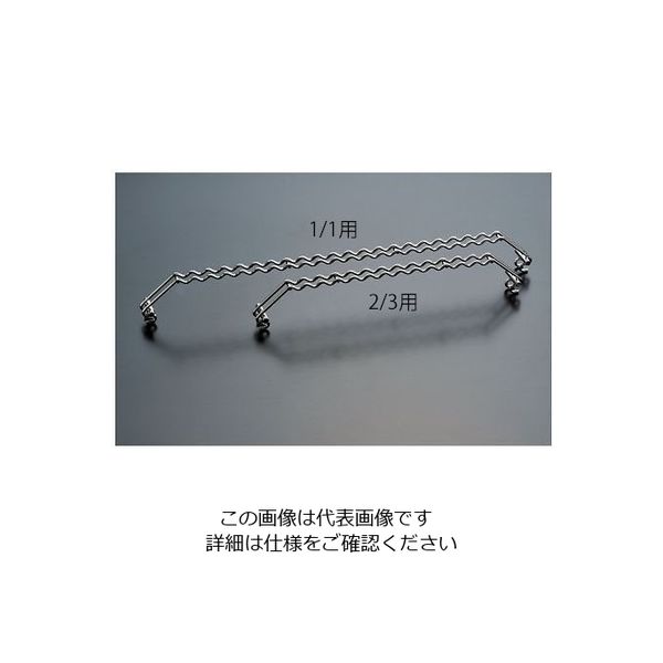 アズワン バーベキュー ブリッジ 2/3用 63-1248-93 1個（直送品）