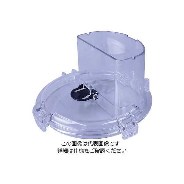 遠藤商事 アサヒ スーパーフードプロセッサー用部品 ワークボールM用蓋 63-1253-73 1個（直送品）