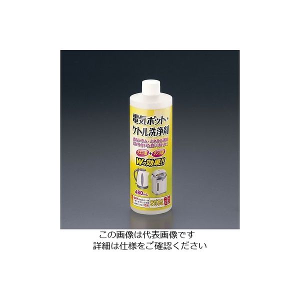 アズワン 電気ポット・ケトル洗浄剤 63-1258-06 1個（直送品）