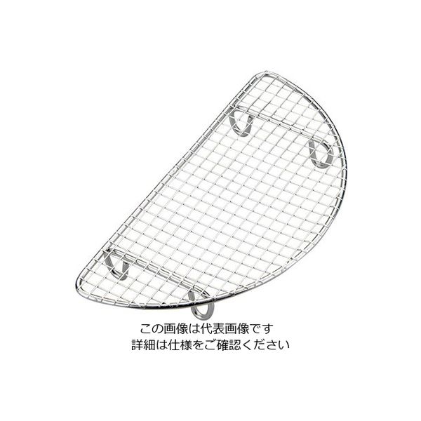 エムテートリマツ 18ー8スモールメッシュ とんかつ網 両足高 63-1418-99 1個（直送品）