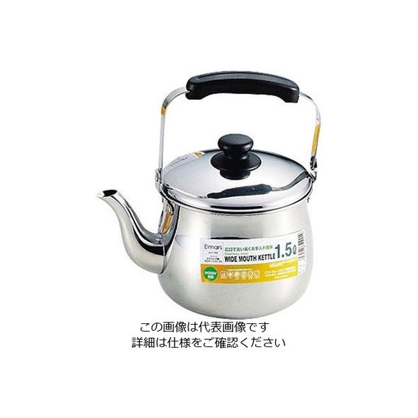 パール金属 エルマース ステンレス製広口ケットル 1.5L H-1992 1個 63-2751-32（直送品）