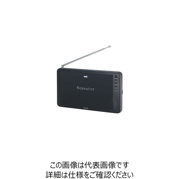 エコー総合企画 エコチャイム ECー500 中継機 189299 1個 63-1724-72（直送品）
