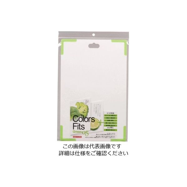 パール金属 Colors fits 滑りにくいまな板(抗菌・食洗対応) グリーン C-2888 1枚 63-2746-99（直送品）