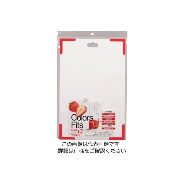 パール金属 Colors fits 滑りにくいまな板(抗菌・食洗対応) レッド C-2889 1枚 63-2747-01（直送品）