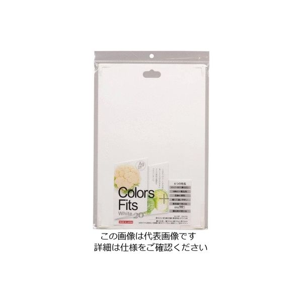 パール金属 Colors fits 滑りにくいまな板(抗菌・食洗対応) ホワイト C-2891 1枚 63-2747-03（直送品）