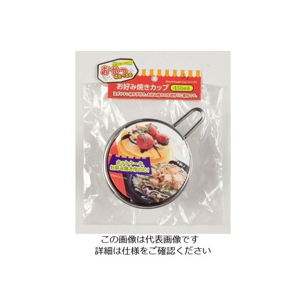 パール金属 おやつDEっSE お好み焼きカップ D-401 1個 63-2749-68（直送品）