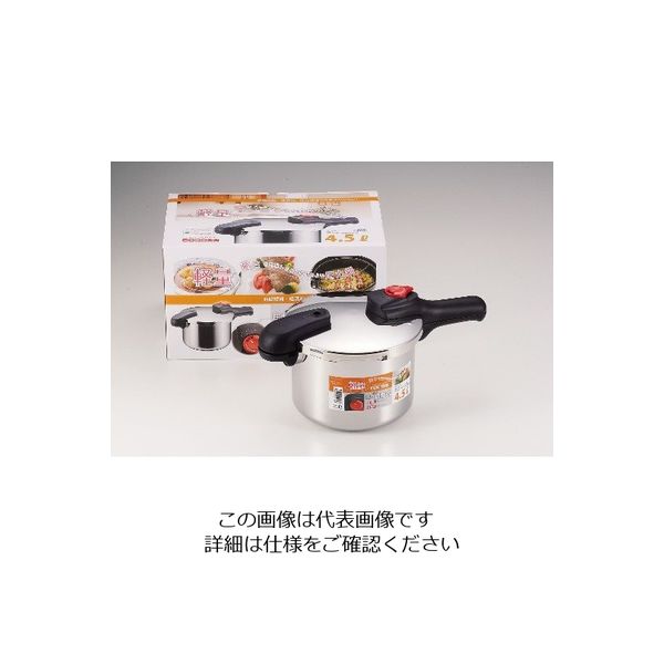 パール金属 節約クック ステンレス製圧力切替式片手圧力鍋 4.5L H-5436 1個 63-2752-80（直送品）