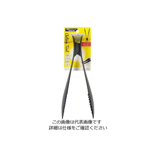 パール金属 Action Tool マグネット自立トング(取り外し式) ブラック G-4465 1個 63-2750-61（直送品）
