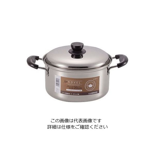 パール金属 NEWノヴェル ステンレス製両手鍋 20cm HB-117 1個 63-2756-66（直送品）