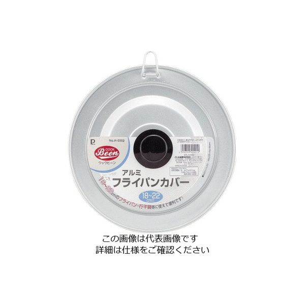パール金属 クックビーン アルミフライパンカバー 18~22cm用 H-5502 1個 63-2752-83（直送品）