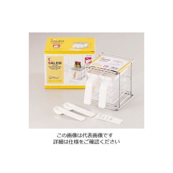 パール金属 セーラム スリム調味料ストッカー 2個セット(ラック付) H-6128 1箱 63-2753-65（直送品）