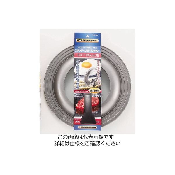 パール金属 オイルマスター シリコーン加工窓付スタンディングパンカバー 24~28cm用 H-7898 1枚 63-2755-05（直送品）
