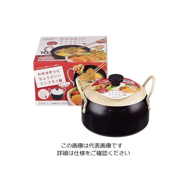 パール金属 オベ・フラ お弁当用鉄製蓋付両手フライ鍋 16cm HB-283 1個 63-2762-86（直送品）