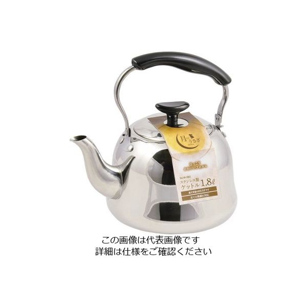 パール金属 月のうさぎ ステンレス製ケットル 1.8L HB-2862 1個 63-2762-91（直送品）
