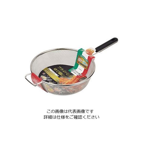 パール金属 セモリナ フライパンストレーナー 26・28cm兼用 HB-865 1個 63-2767-28（直送品）