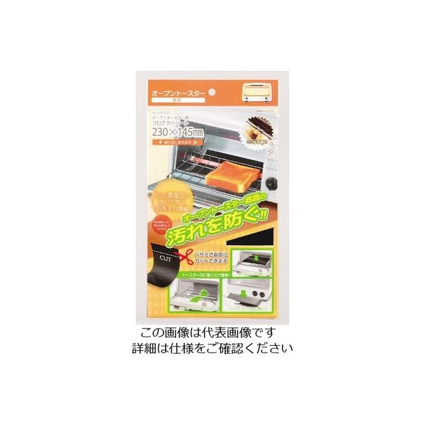 パール金属 オーブントースター用プロテクトシート HB-839 1枚 63-2767-26（直送品）
