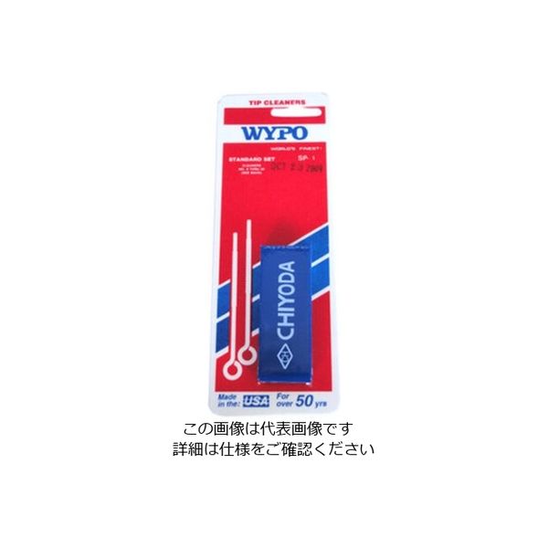 千代田精機 折りたたみ式掃除針ワイポ SP-1 1台 63-2888-15（直送品 