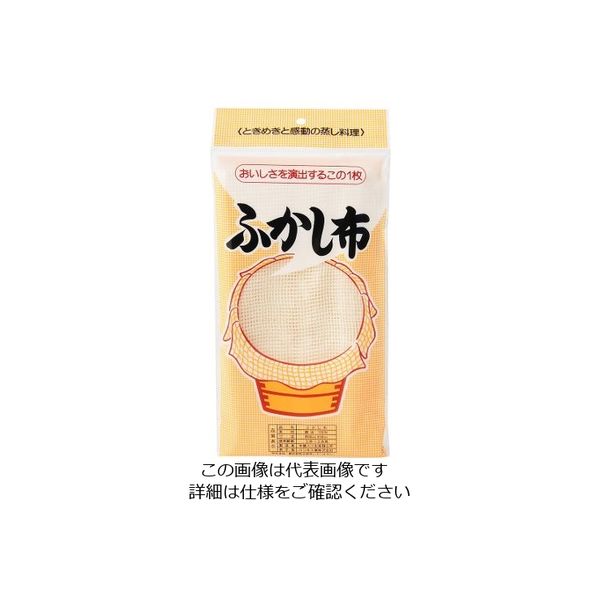 八ッ矢工業 YATSUYA ふかし布 66X68cm 0955 1枚 63-2921-04（直送品）