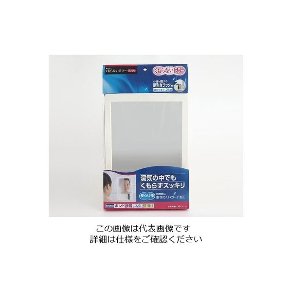 ケィ・マック くもらないミラー ラック付 F-175 1枚 63-2986-75（直送品）