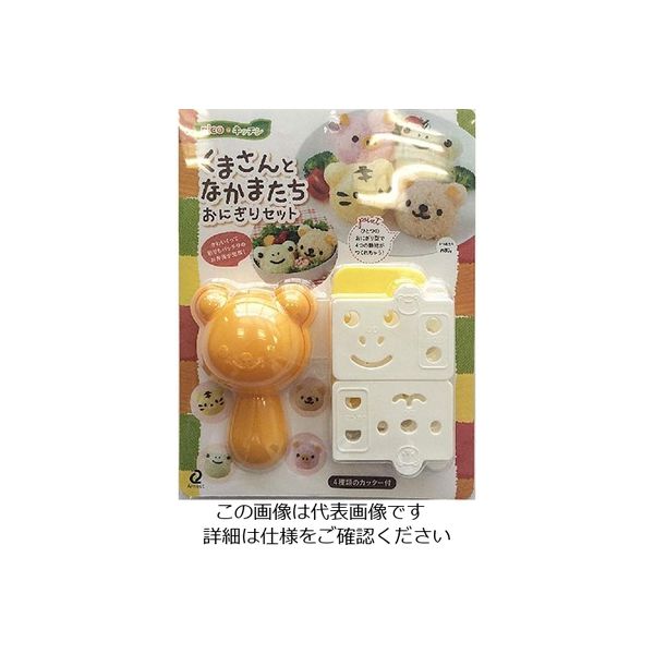 アーネスト nicoキッチン くまさんとなかまたちおにぎりセット