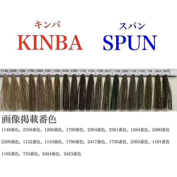 アズマ 工業用ミシン糸　キンバスパン#20/4000m　735番色 ksp20/4000-0735 1本(4000m巻)（直送品）