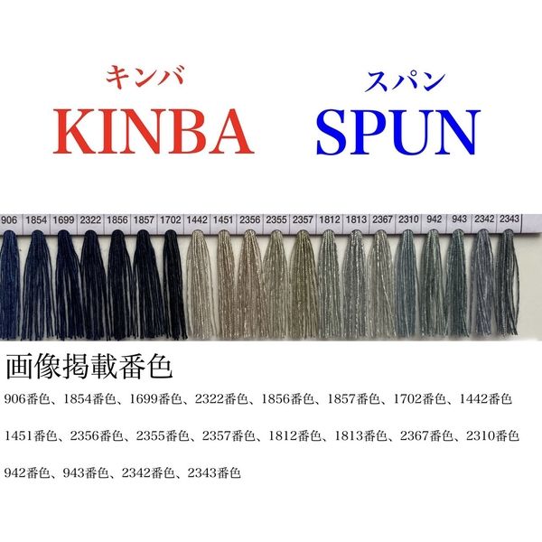 アズマ 工業用ミシン糸　キンバスパン#20/4000m　906番色 ksp20/4000-0906 1本(4000m巻)（直送品）