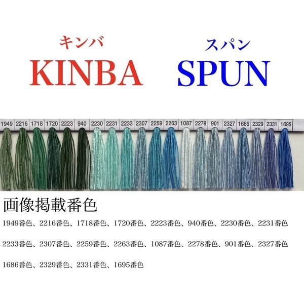 アズマ 工業用ミシン糸　キンバスパン#20/4000m　2233番色 ksp20/4000-2233 1本(4000m巻)（直送品）