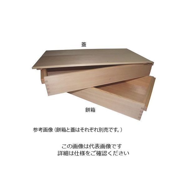 カンダ 餅箱フタ 62-8184-91 1個（直送品）