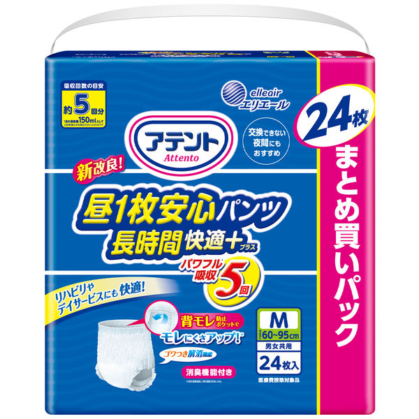 大人用紙おむつ パッド 介護用品 オムツ アテント 夜1枚安心パッド 