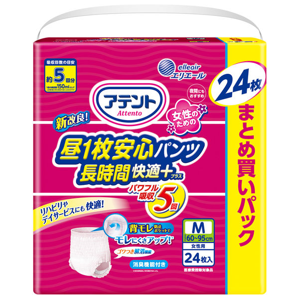 アテント 大人用おむつ 昼1枚安心パンツ 5回 M-Lサイズ 24枚:（1パック