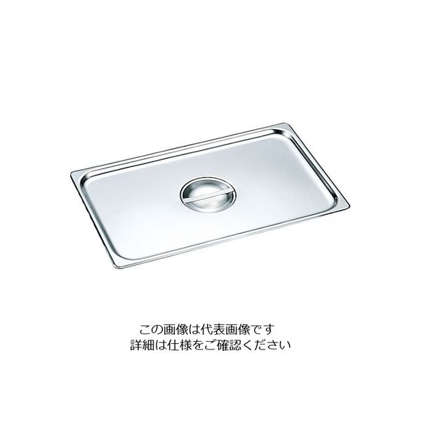杉山工業 スギコ18ー8 ステンレスホテルパンカバー 530×324mm SH-1900 1個 63-5534-33（直送品）