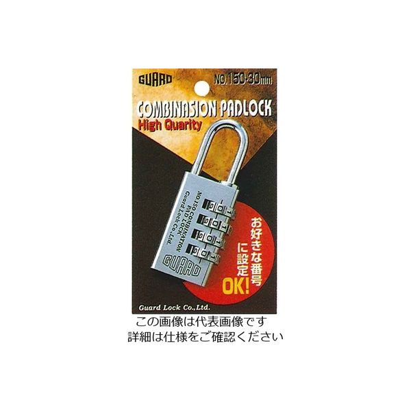 ガードロック 4段式番号錠 30mm No.150-30 1袋(1個) 63-5523-70（直送品）