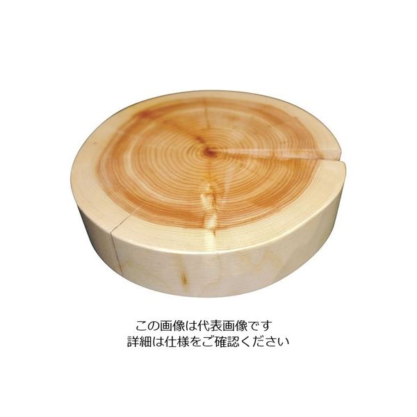 雅漆工芸 檜丸太ディスプレイ φ230×H50 63-5706-52 1個（直送品）