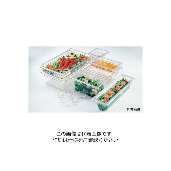 CAMBRO キャンブロ フードパン 1/8ー150mm 86CW(135)クリア 63-7131-79 1個（直送品）