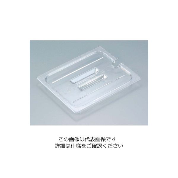 CAMBRO キャンブロ フードパンカバー 1/8 切込取手付 80CWCHN(135) 63-7131-82 1個（直送品）