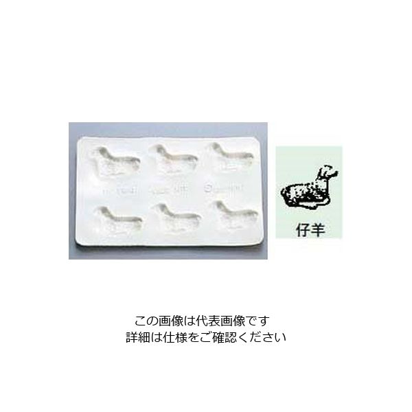 アズワン シリコン バター・チョコレートモルド 仔羊 63-7146-02 1個（直送品）