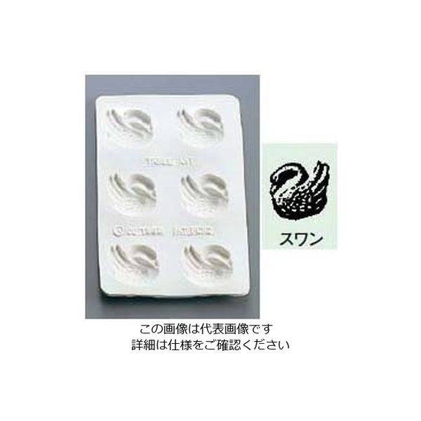 アズワン シリコン バター・チョコレートモルド スワン 63-7146-06 1個（直送品）
