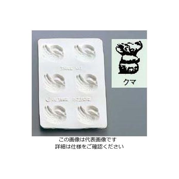 アズワン シリコン バター・チョコレートモルド クマ 63-7146-08 1個（直送品）