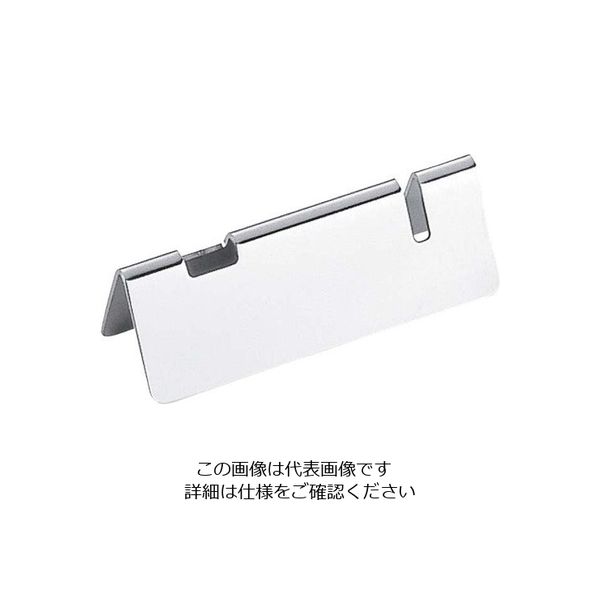 アズワン 18ー8 TD 三角型 ナイフ・フォークレスト 63-7182-75 1個（直送品）