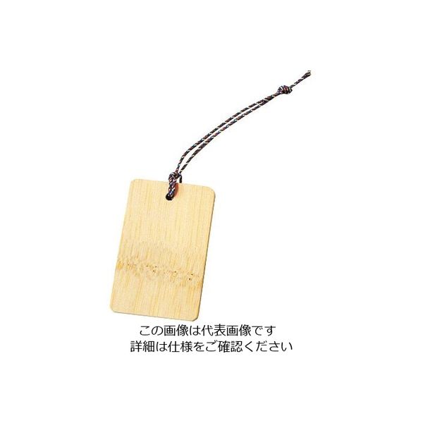 山下工芸 白竹ボトルネーム 22ー47ー9 63-7188-10 1個（直送品）