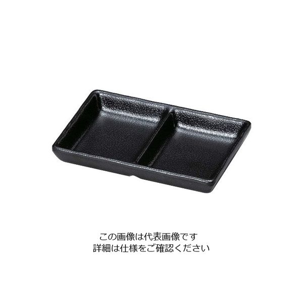若泉漆器 耐熱いぶし釉 2点珍味皿 黒 63-7200-94 1個（直送品）
