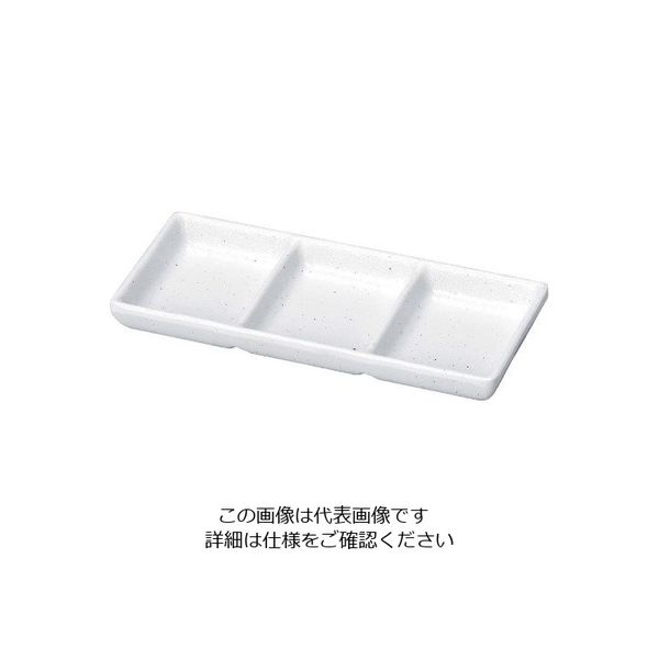 若泉漆器 耐熱いぶし釉 3点珍味皿 粉引 63-7200-98 1個（直送品）