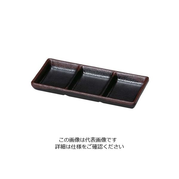若泉漆器 耐熱いぶし釉 3点珍味皿 天目 63-7200-99 1個（直送品）