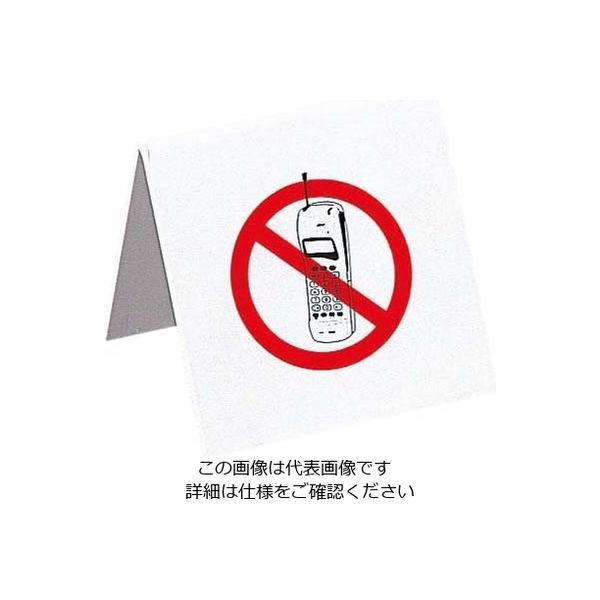 えいむ テーブルサイン 携帯電話禁止 IPー62 ホワイト 63-7215-21 1個（直送品）