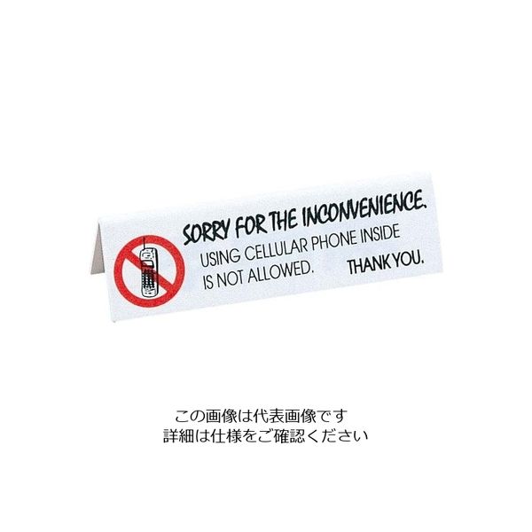えいむ テーブルサイン 携帯電話禁止 IPー64 ホワイト 63-7215-22 1個（直送品）