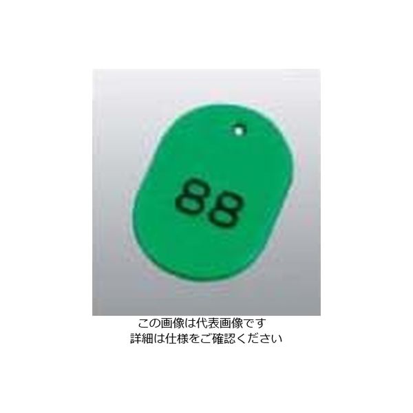 友屋 番号札 大(50個セット)51~100 グリーン 11812 63-7218-84 1個(50個)（直送品）